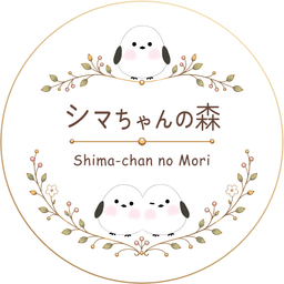 シマちゃんの森