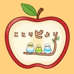 ことりピより