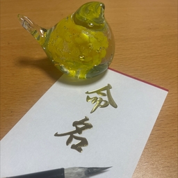 はまだ晴舞