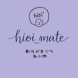 hioi'(ヒオイ)