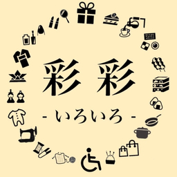 彩彩-いろいろ-