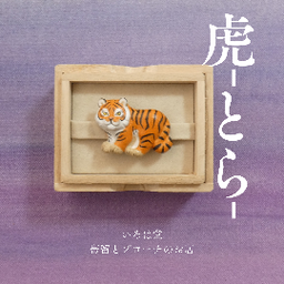 いろは堂