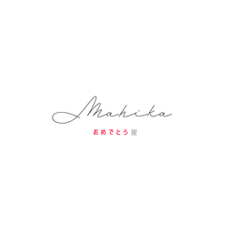 Mahika✧おめでとう屋さん