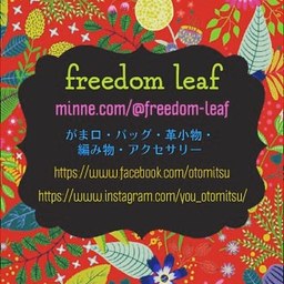 freedom-leaf