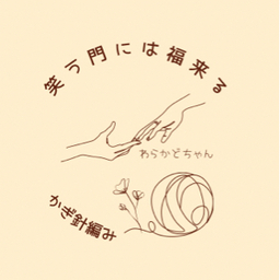 笑う門には福来る
