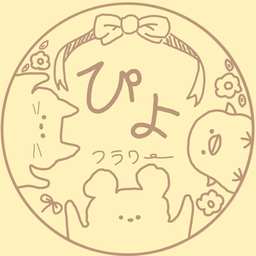 ぴよフラワー