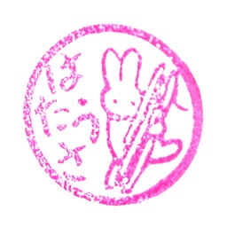 はたうさ