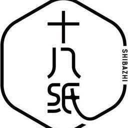 十八