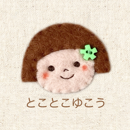 とことこゆこう