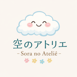 空のアトリエ