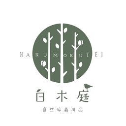 白木庭