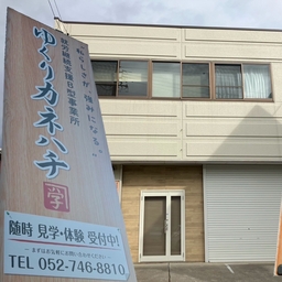 yukuri1001