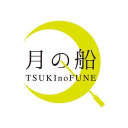 tsukino-fune