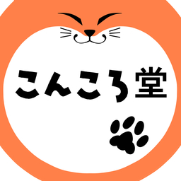 こんころ堂