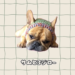 サムと3ジロー