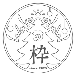 wakuwakuの枠