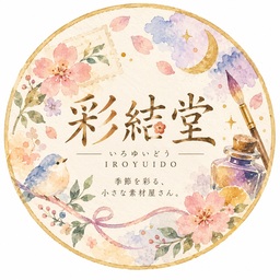 結