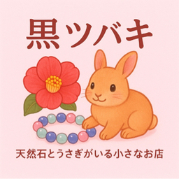 黒ツバキ