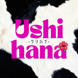ウシハナ🐄🌺