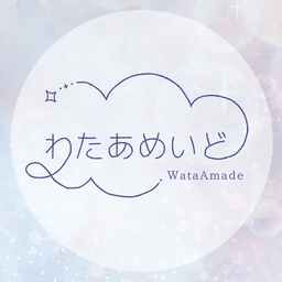 わたあめいど