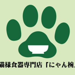 にゃん椀