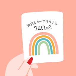 HiRoE