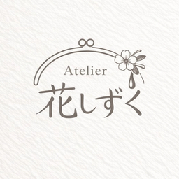 Atelier花しずく