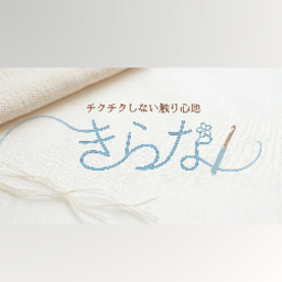 きらな:触り心地にこだわった編み物やさん