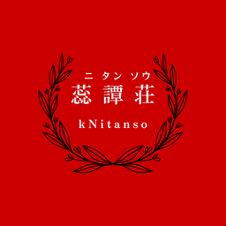 KNITANSO ニタンソウ