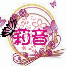 莉音