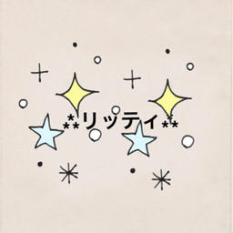 ⁂リッティ⁂