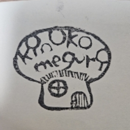 kino-megu2