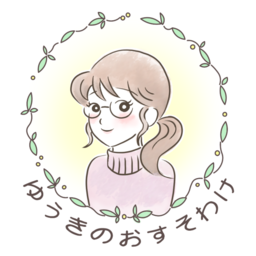 ゆうきのおすそわけ