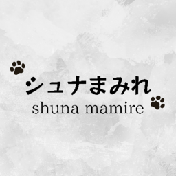 shuna-mamire