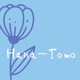 Hana〜Tomo