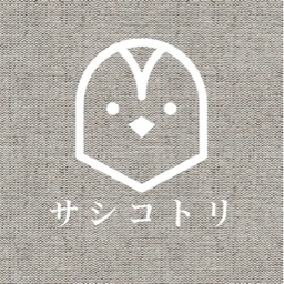 サシコトリ