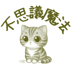 不思議魔法屋