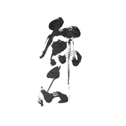 筆文字デザインkousyu