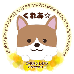 くれあ☆
