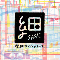 bara/些細なハンカチーフ