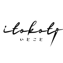 いとこと