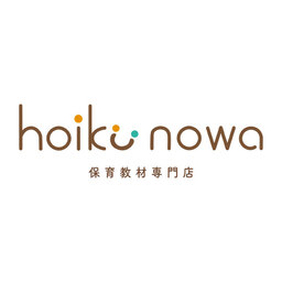 保育教材専門店 hoiku no wa