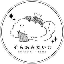 そらあみたいむ