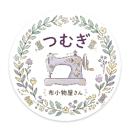 布小物屋さん　つむぎ