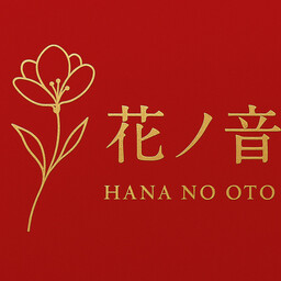 花ノ音