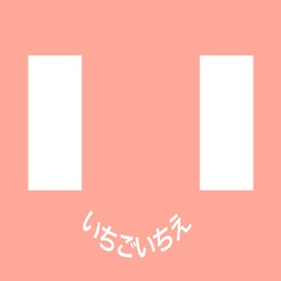 🍓1◡1🍓ｲﾁｺﾞｲﾁｴ