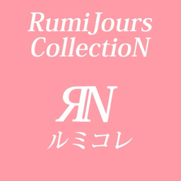 ルミコレ