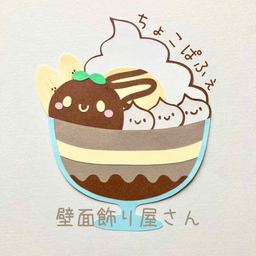 ちょこぱふぇ