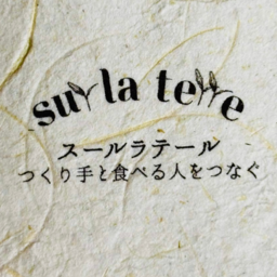 スールラテール　