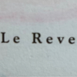 Le Reveル・レーヴ